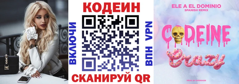 Кодеин напиток Lean (лин)  кракен как зайти  Новая Ладога 