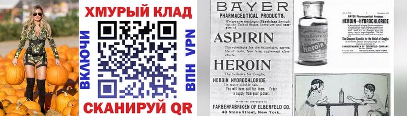 Героин VHQ  Новая Ладога 