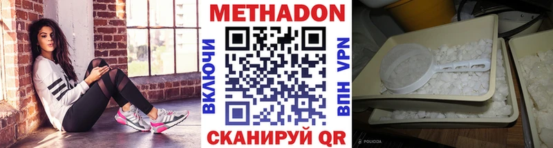 Метадон methadone  дарк нет формула  Новая Ладога  MEGA сайт 